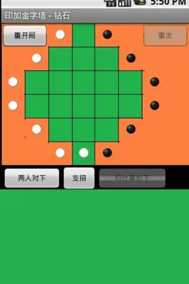 印加金字塔 - 钻石 (作者：陆宗楠) android App screenshot 1